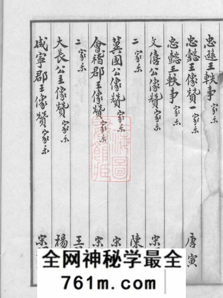 武进