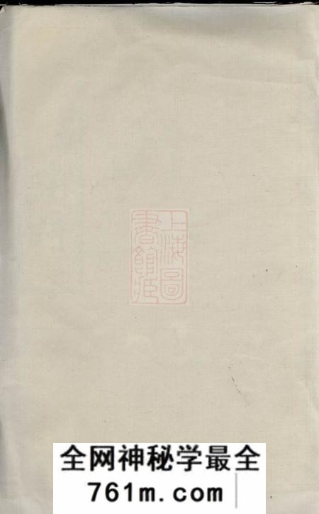 宁乡藜照堂古塘刘氏五修族谱