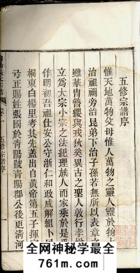 安徽桐城清河郡白杨树德堂皖桐张氏宗谱二十四卷
