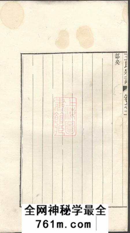 建平太清坊王氏宗谱二十八卷