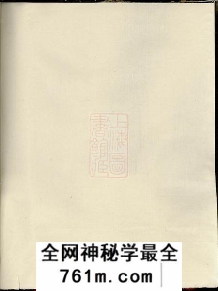义乌梅陇朱氏宗谱