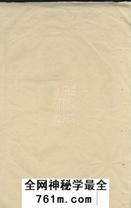 暨阳亦厚堂暨阳南屏杨氏宗谱不分卷