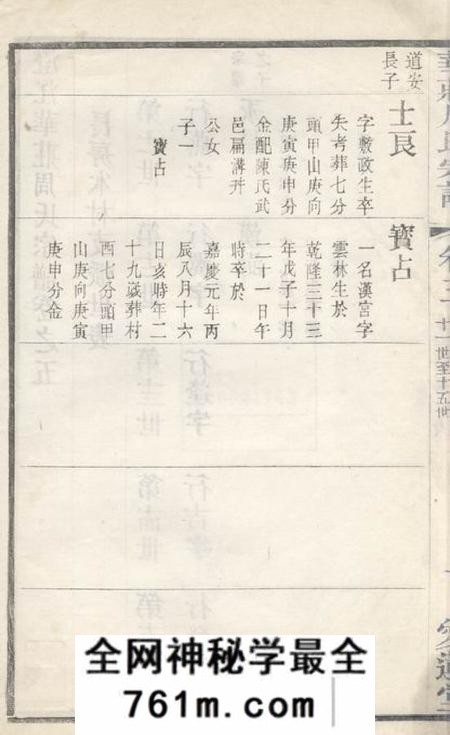 江阴爱莲堂澄江华庄周氏宗谱
