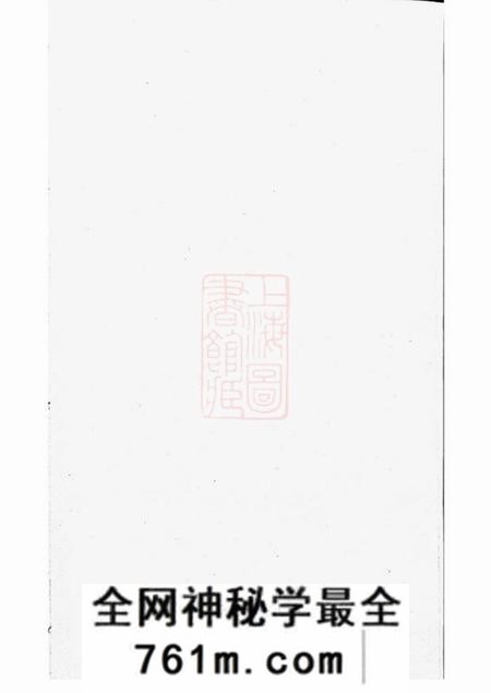 常熟敦睦堂虞阳席氏世谱席氏世谱载记三十五卷十二卷；二卷