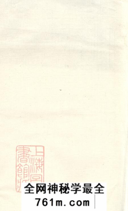 江苏无锡谈氏宗谱五卷