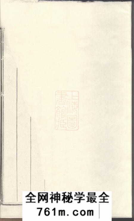 江苏蒋氏宗谱