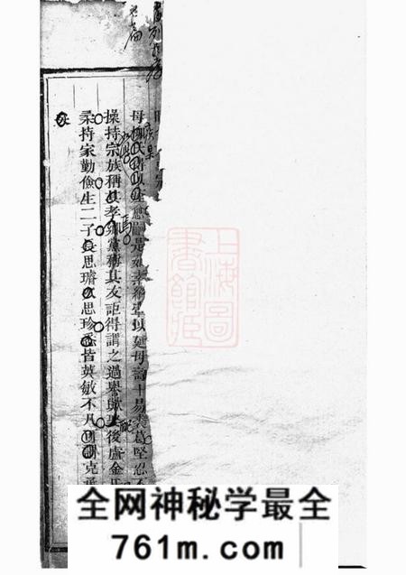 浦阳西臯周氏宗谱序