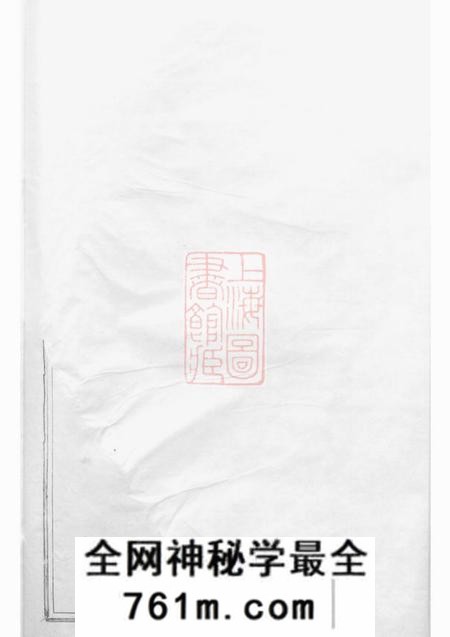 东阳介祉堂雅溪卢氏家乘