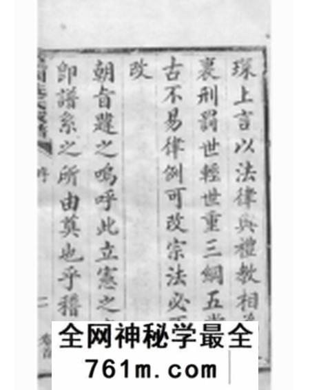 南海南海鹤园冼氏家谱九卷首一卷末一卷