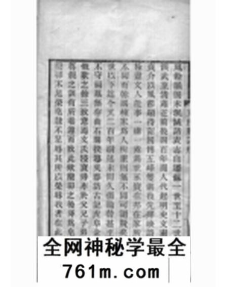 苏州文氏族谱续集不分卷
