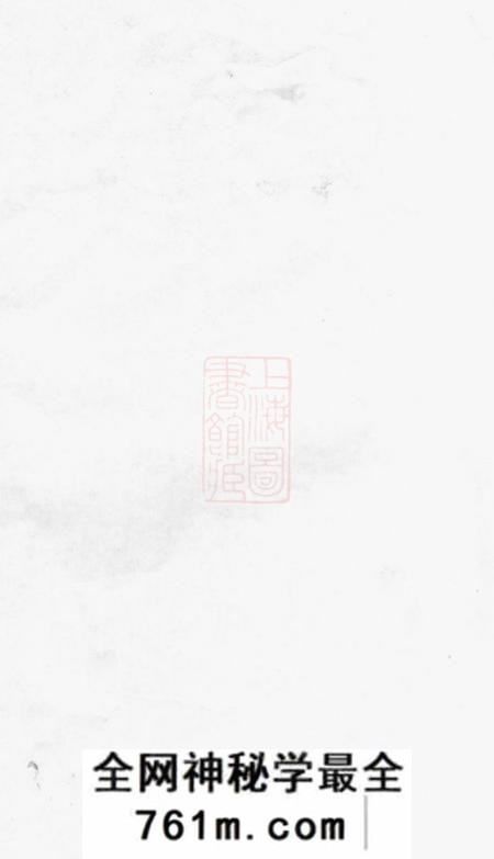 无锡锡山邓氏宗谱