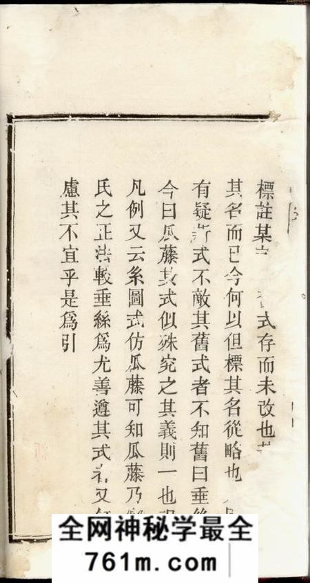 醴陵敦睦堂醴陵新洲刘氏族谱