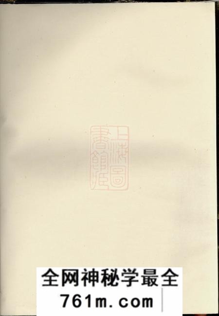 义乌绣川毛氏宗谱