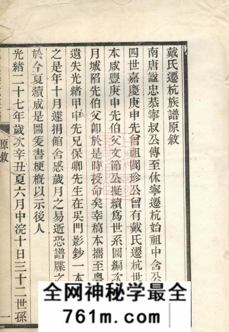杭州不分卷