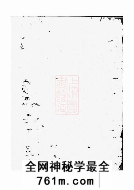 江山宪台杨氏宗谱