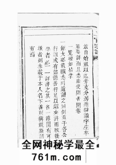 上官宗谱