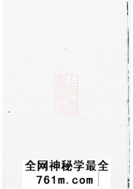 吴宁吴宁托塘张氏宗谱二十四卷