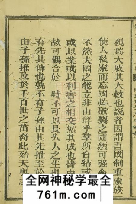 南丰赵济川公支谱十卷