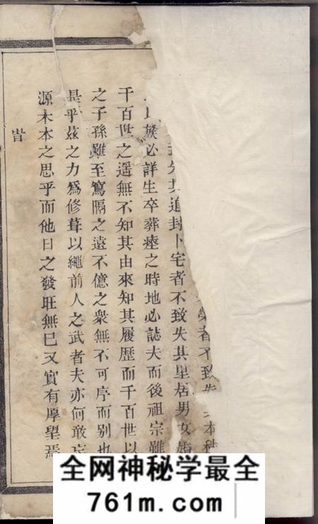暨阳暨阳东山王氏宗谱