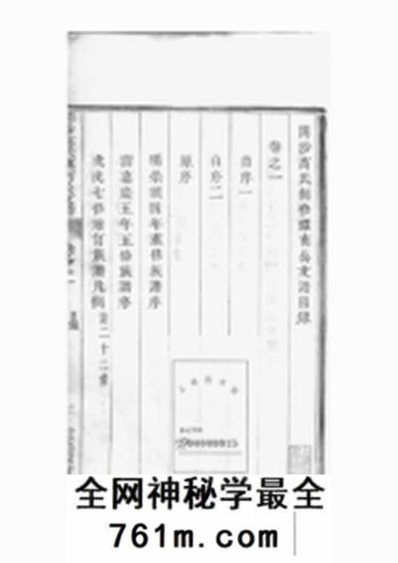 丹徒云霞堂开沙高氏创修耀南公支谱五卷