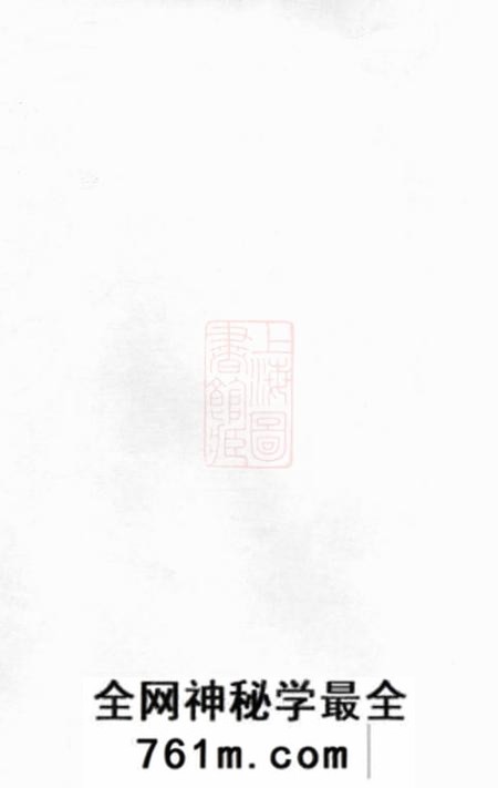 屈氏族谱