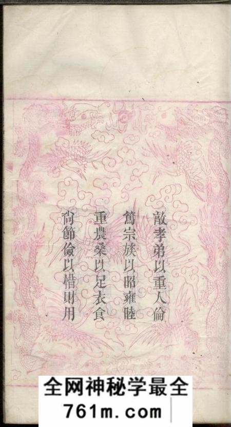 善化藜照堂刘氏三修族谱