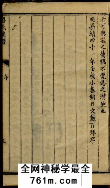 华亭华亭唐氏族谱