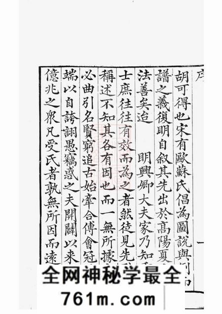 宜兴北渠吴氏族谱八卷首一卷