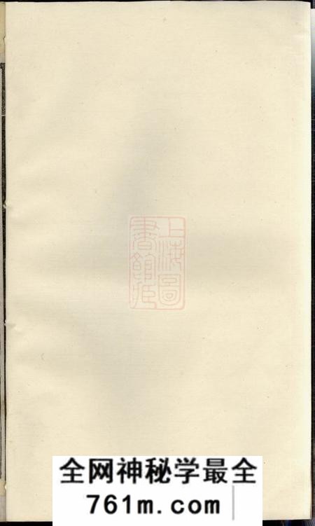 扬州维扬江都朱氏重修宗谱六卷