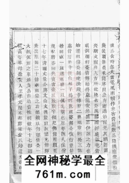 暨阳永思堂暨阳峡岭吴氏宗谱