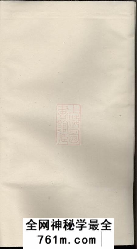 旌德宗氏世谱四卷首一卷