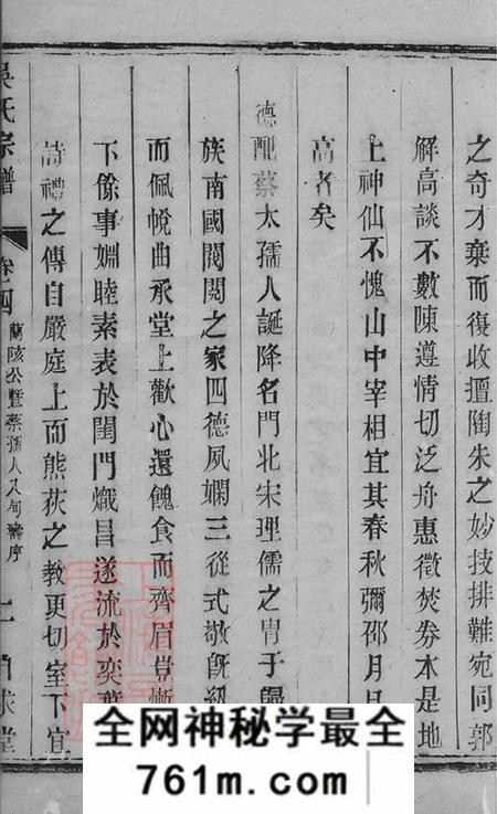 江苏宜兴自求堂西察院吴氏宗谱