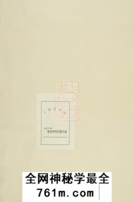义乌义乌稠岩宗谱二十卷