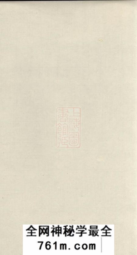 留田王氏六修族谱