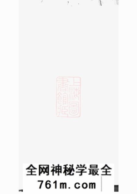 浦阳浦阳文溪楼氏宗谱