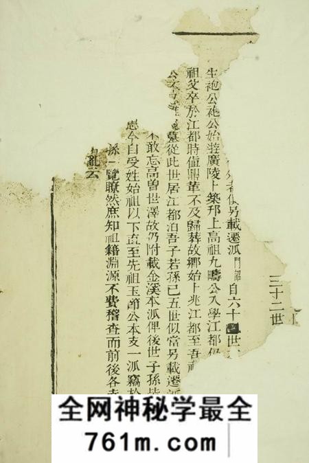 休宁休宁金氏族谱二十六卷首一卷