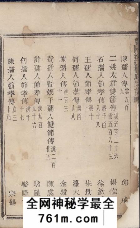 暨阳承皊堂暨阳浣江楼氏宗谱