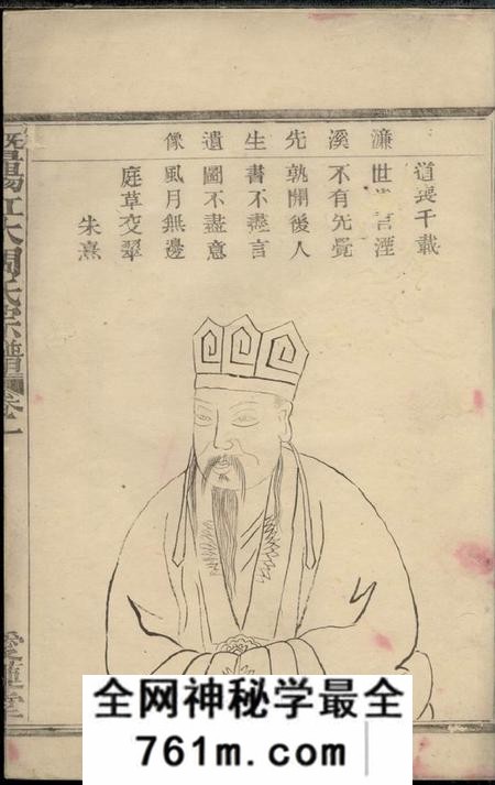 暨阳爱莲堂暨阳江大周氏宗谱八卷