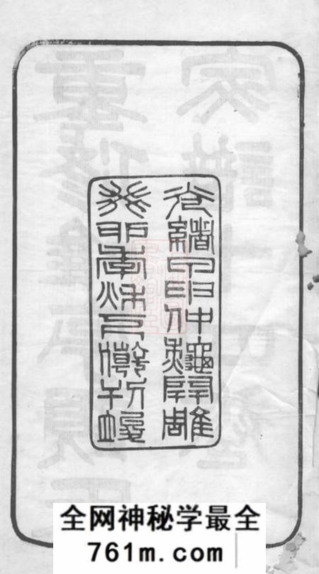 长洲重修唯亭顾氏家谱十四卷附三卷