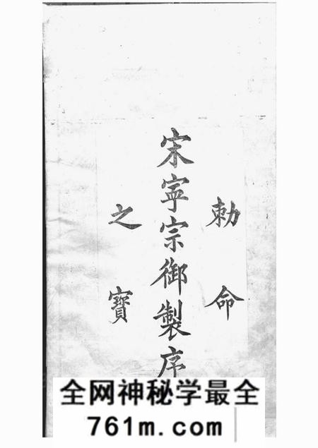 湘潭等清风堂尹氏七修族谱三十八卷首一卷末一卷