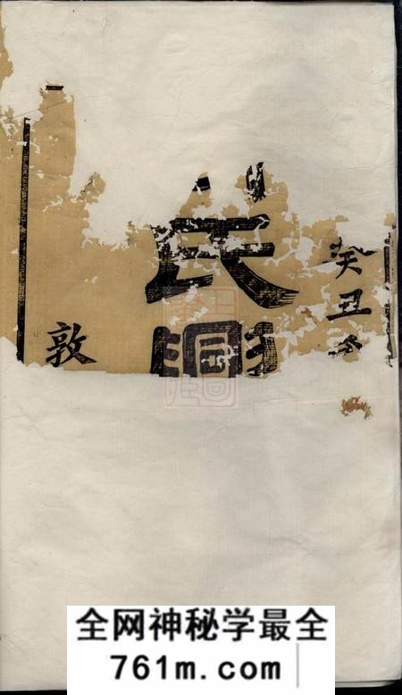 慈溪敦伦堂慈溪竹江柳氏兴孝录二十四卷