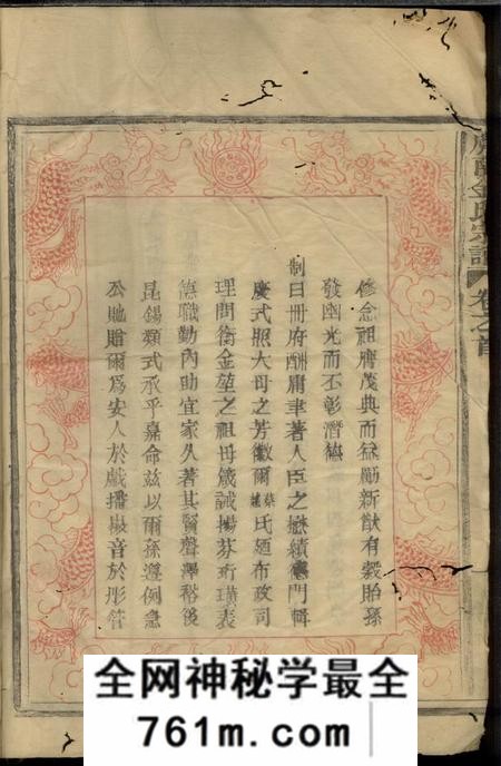 上虞虞南金氏宗谱五卷首一卷末一卷
