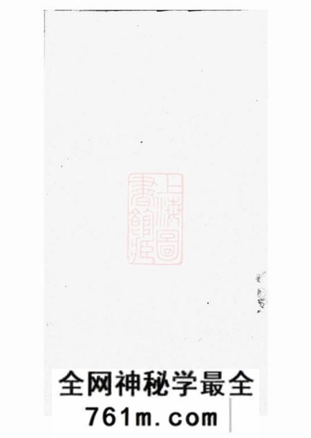 内江钟氏复周祠族谱六卷