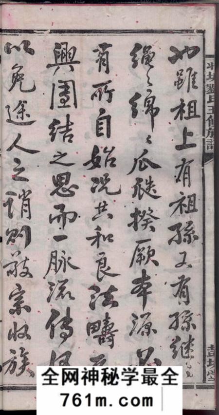 宁乡彭城堂北城刘氏五修族谱