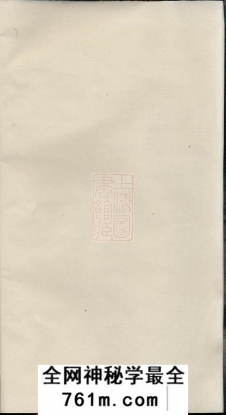 连璧堂赵氏六修族谱