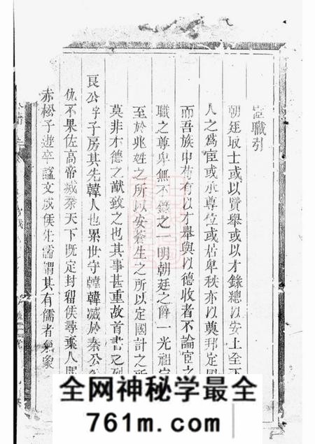 松阳张氏家谱不分卷