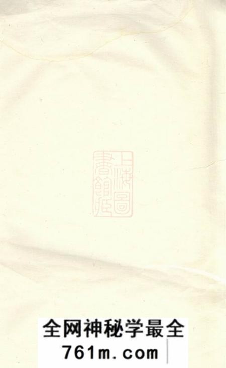 湘乡彭城堂遶竹刘氏三修族谱