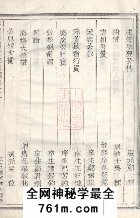 丽水彭城刘氏宗谱三卷