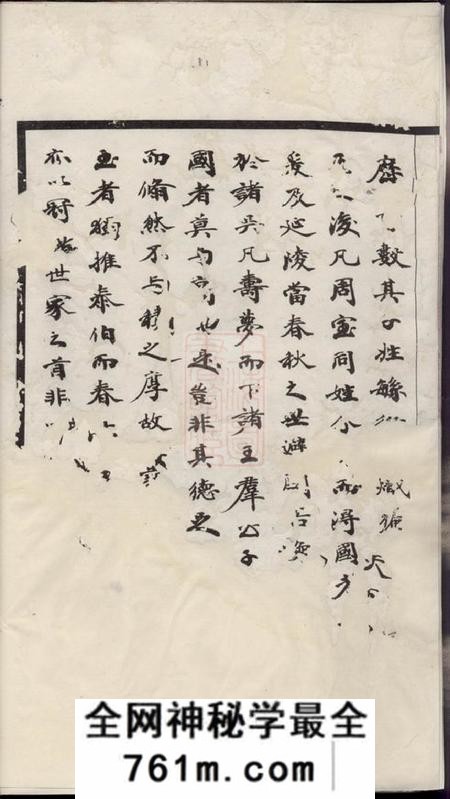 无锡至德堂吴氏统谱六卷首二卷末三卷