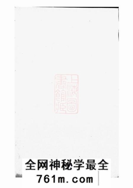 丹徒大港赵氏裕昌分宗谱六卷